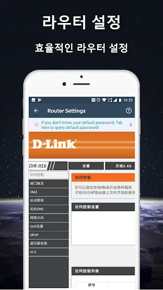 와이파이 탐지기:누가 내 무선랜을 사용 하 고 있습니다 screenshot 5