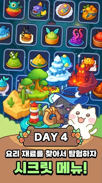 캣스토랑 : 고양이 셰프 screenshot 8