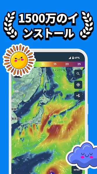 Windy.app:風予報 & 波情報 screenshot 1