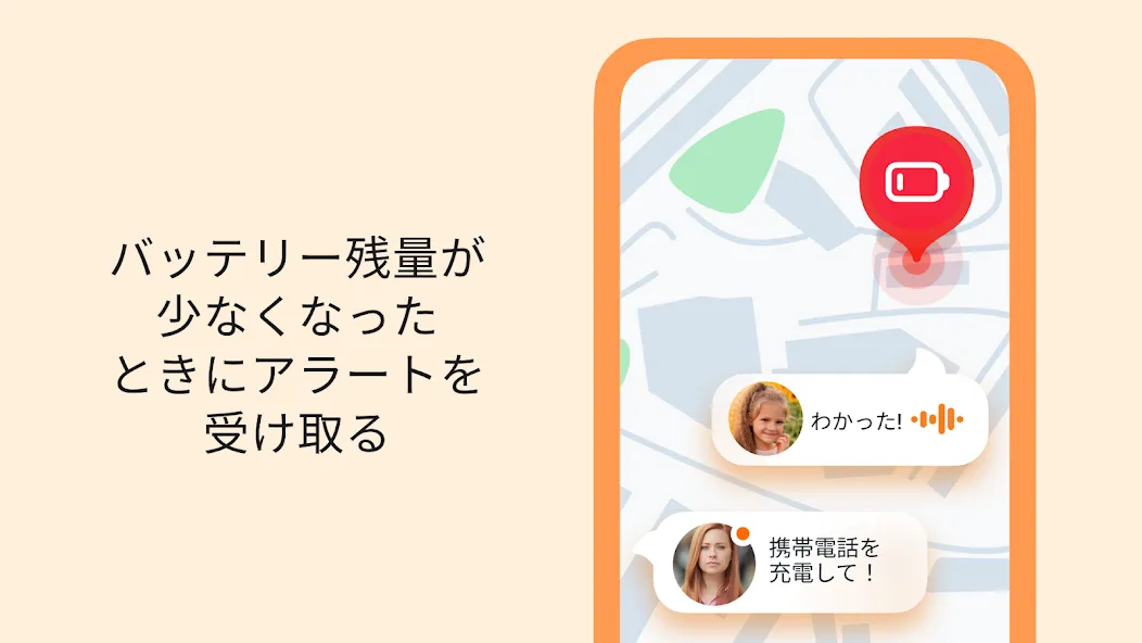 GPS 追跡アプリ: 位置共有アプリ. screenshot 15