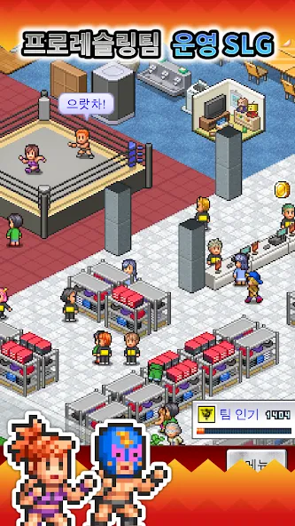 프로레슬링 스토리 screenshot 4