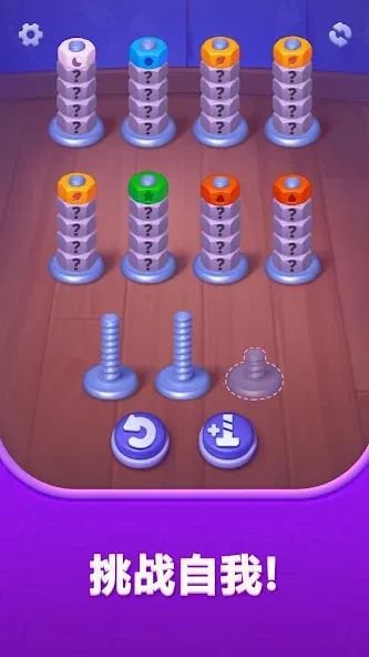 Nuts UP! Bolts Sort Puzzle screenshot 3