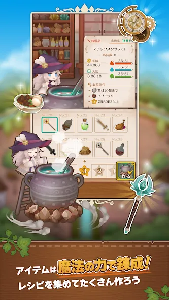 魔女とクラフト screenshot 3