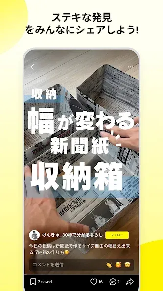 Lemon8 - ライフスタイル情報アプリ screenshot 4