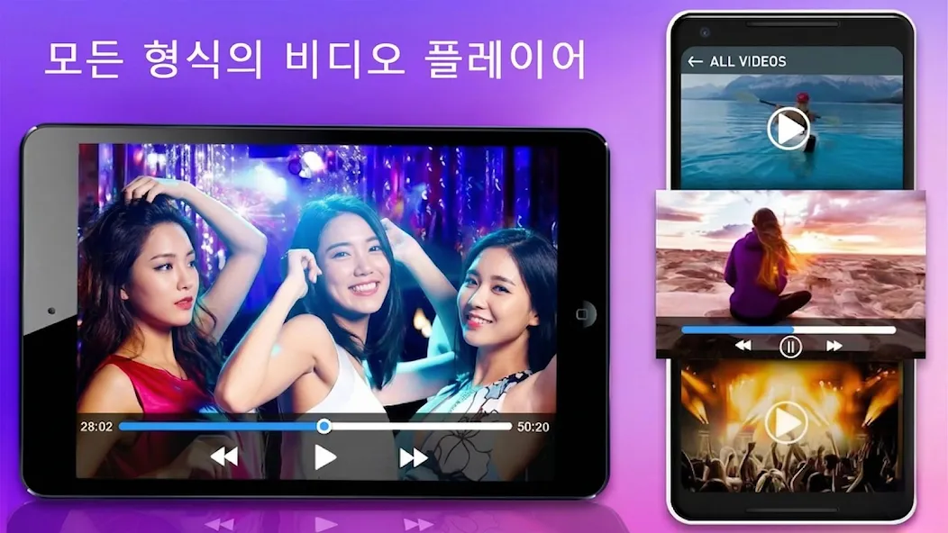 8K hd 비디오 맥스 플레이어: 차세대 플레이어 screenshot 2