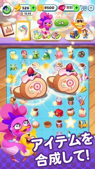マージクッキーアイランド screenshot 2