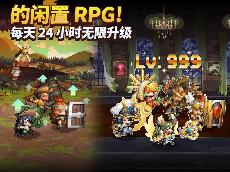英雄王国 - 英雄放置游戏RPG screenshot 9