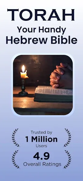 Hebrew Bible Study Translation screenshot 1
