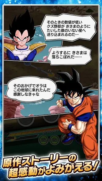 ドラゴンボールZ ドッカンバトル screenshot 2