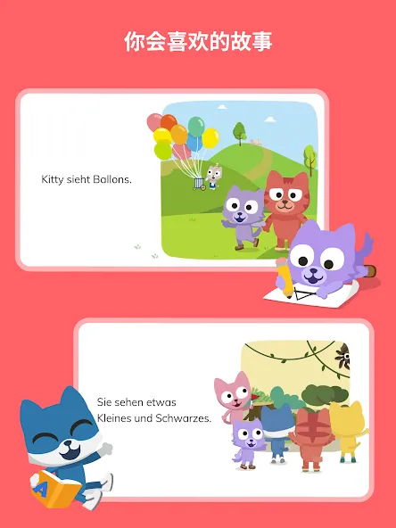 Studycat - 儿童德语学习游戏 screenshot 12