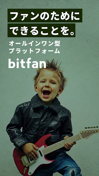 Bitfan(ビットファン) screenshot 1
