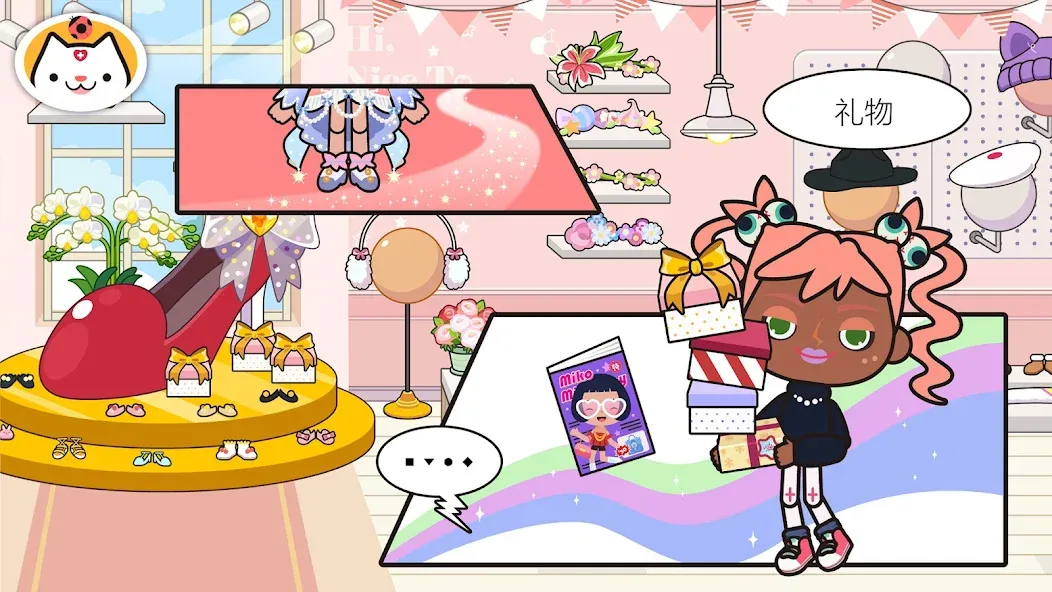 米加小镇:商店-益智教育游戏 screenshot 5