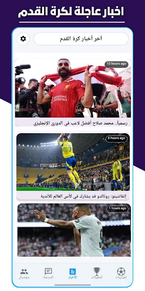 مباريات مباشر تلفاز screenshot 4