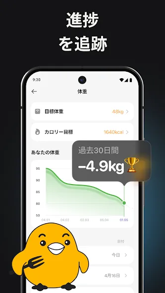 Calz(カルズ):カロリー計算アプリ screenshot 6