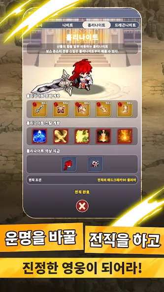 용사 키우기 : 히어로 방치형 RPG screenshot 3