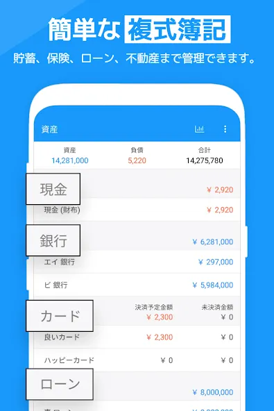 らくな家計簿 screenshot 7