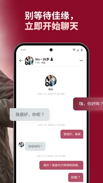 InternationalCupid: 国际交友App screenshot 4