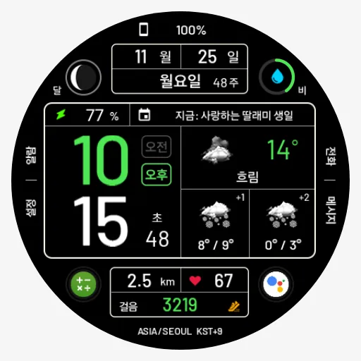 NW076 한글: Digital watch face screenshot 8