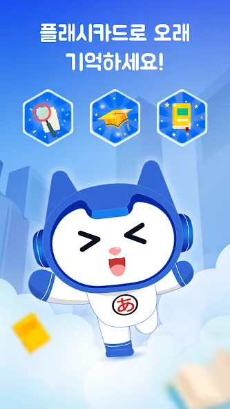 일본어 공부 사전 - Mazii screenshot 7