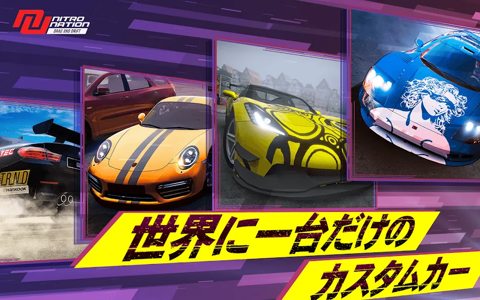 Nitro Nation ドラッグ&ドリフトレース screenshot 1