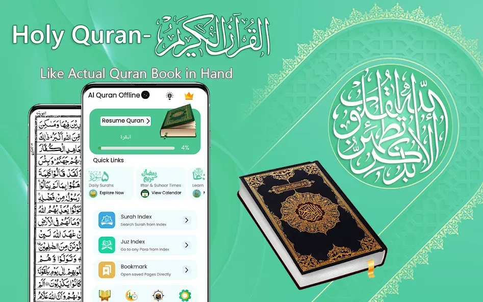 Al Quran - Read Quran Offline screenshot 1