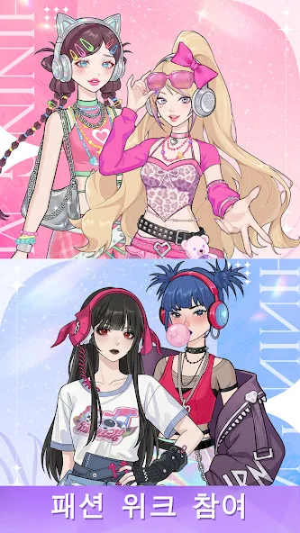 샤이닝 미: 패션 걸 드레스업 게임 screenshot 7