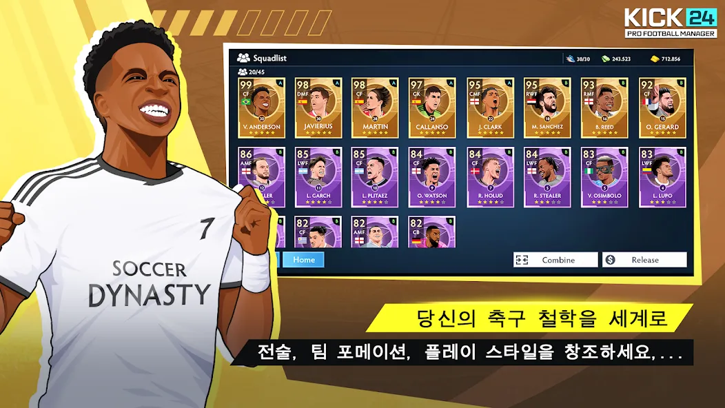 KICK 25: 프로 축구 매니저 screenshot 1