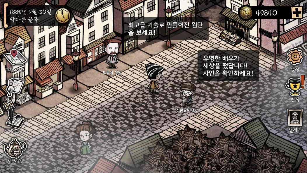지킬 앤 하이드 | 추리 스토리 어드벤처 게임 screenshot 5