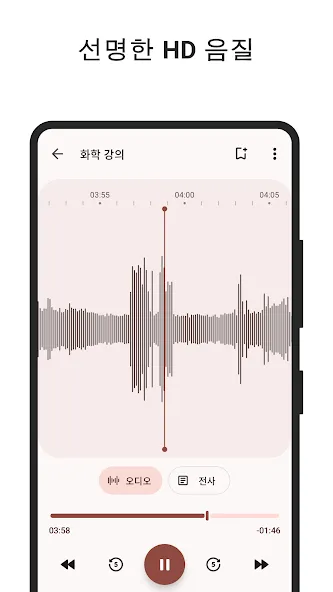 녹음기 screenshot 5