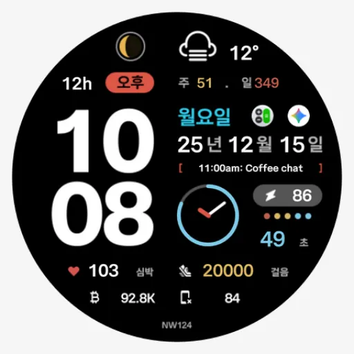 NW124한글: Digital watch face screenshot 11