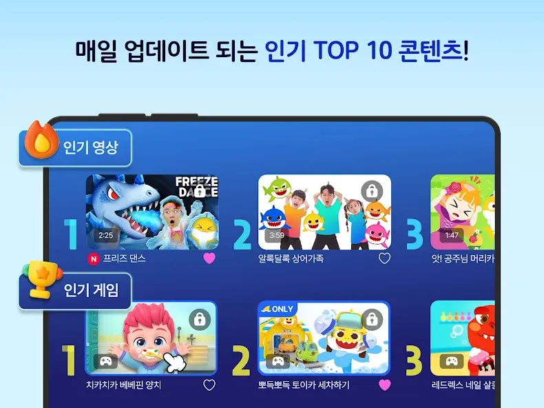아기상어 키즈 월드: 유아 동요 영상 놀이 게임 screenshot 11