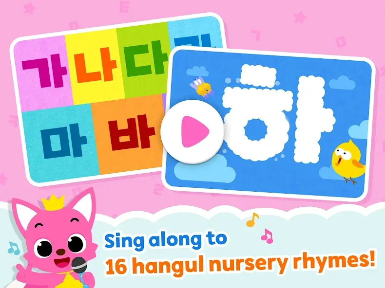 Pinkfong Learn Korean: Hangul screenshot 9