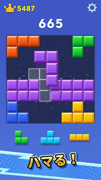 ブロックブラスト (Block Blast) screenshot 3
