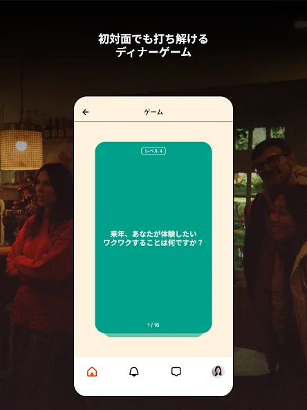 Timeleft: 対面で新しい友達を作ろう screenshot 14