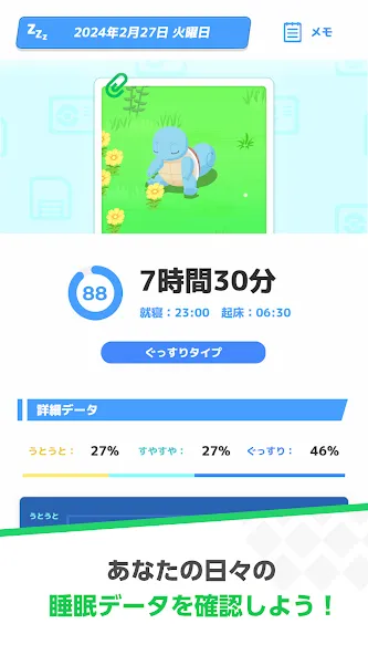 Pokémon Sleep screenshot 8
