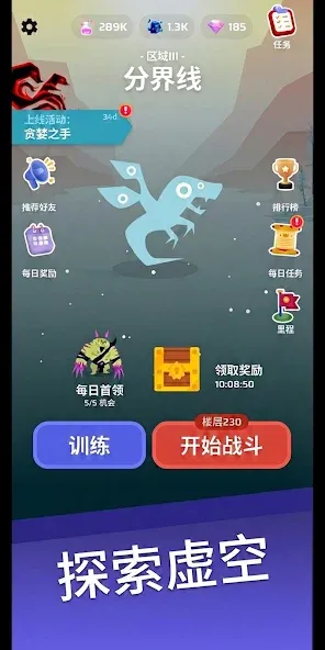 Voidpet 地牢 screenshot 1