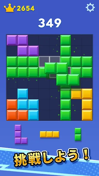 ブロックブラスト (Block Blast) screenshot 5