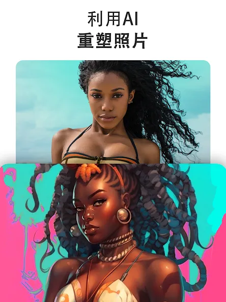 AI ARTA:艺术、照片&视频生成器 screenshot 8