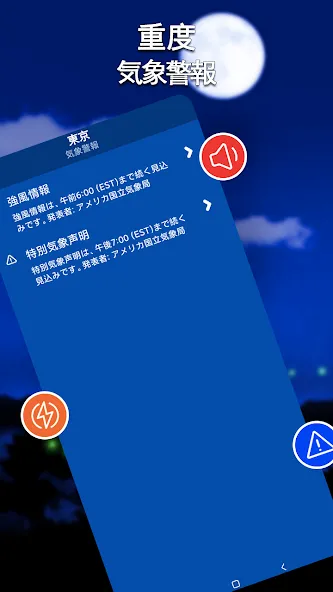 地域の天気予報-正確な天気とアラート screenshot 8