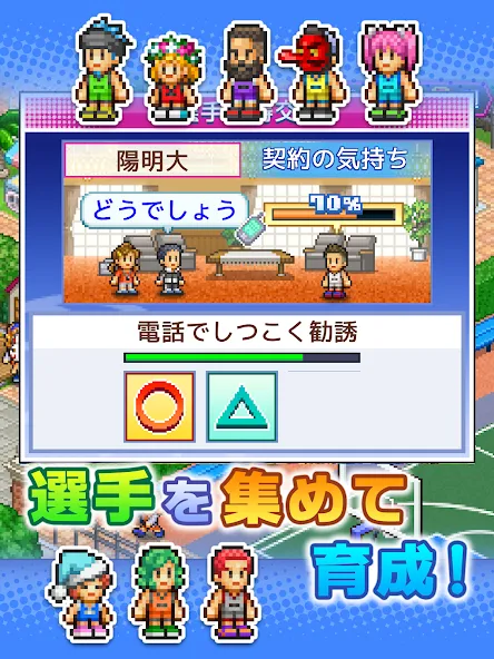 バスケクラブ物語 screenshot 10