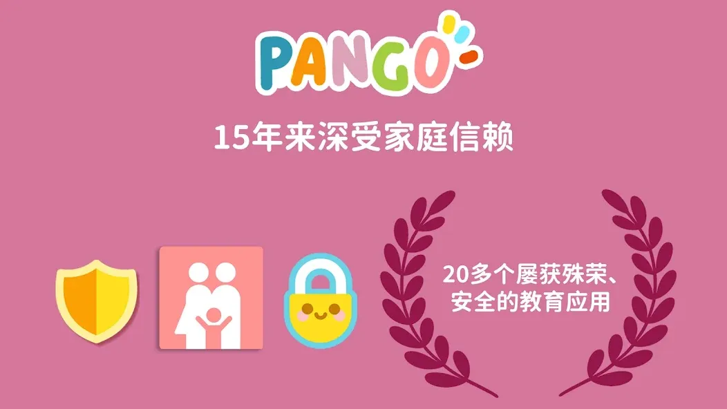 Pango 糕点店:障碍赛道 screenshot 6