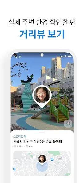 아이쉐어링: GPS 위치공유, 자녀위치추적 어플 screenshot 3