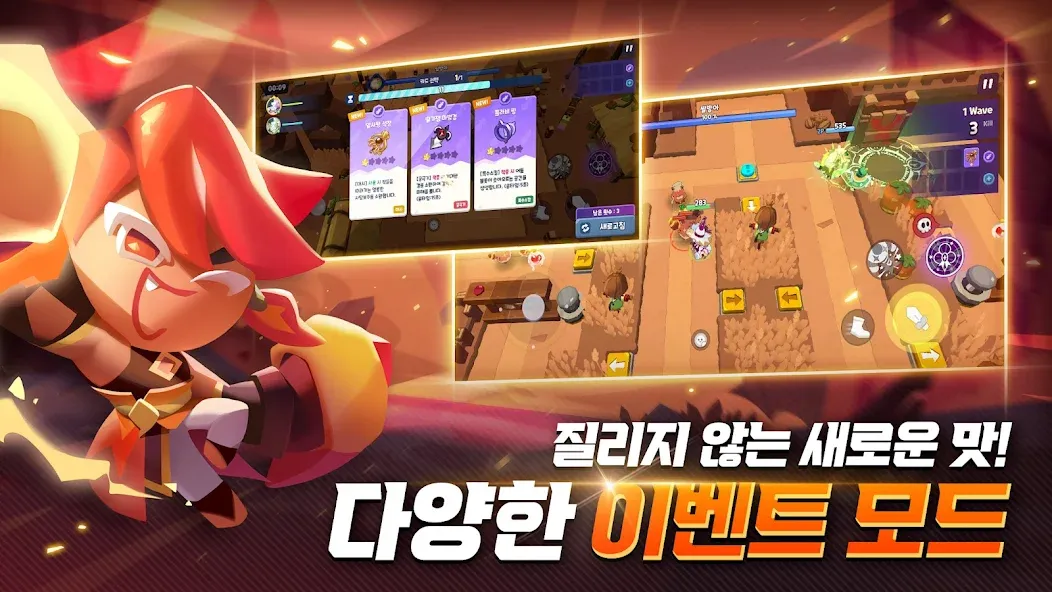 쿠키런: 모험의 탑 screenshot 3