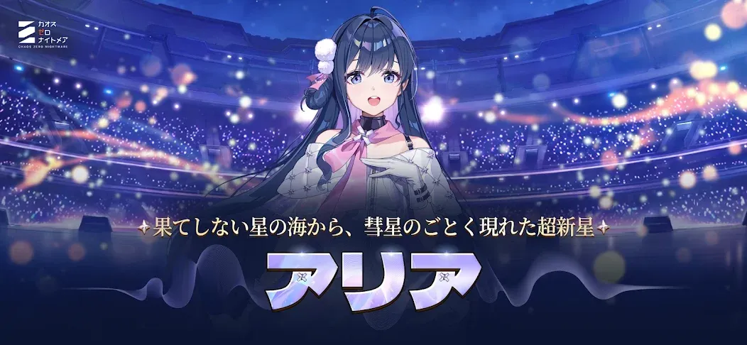 カオスゼロナイトメア screenshot 18