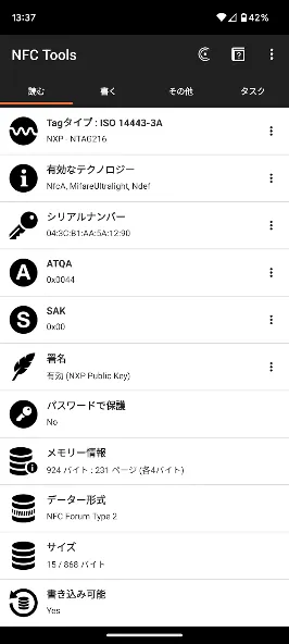 NFC Tools screenshot 1