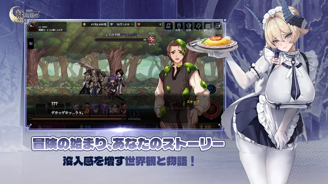 異世界傭兵団のそだて方 screenshot 6