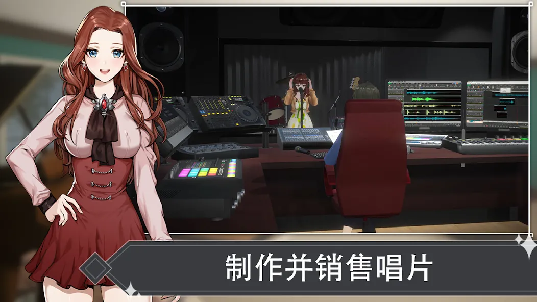 偶像明星制作人 (KPop偶像女王制作) screenshot 2
