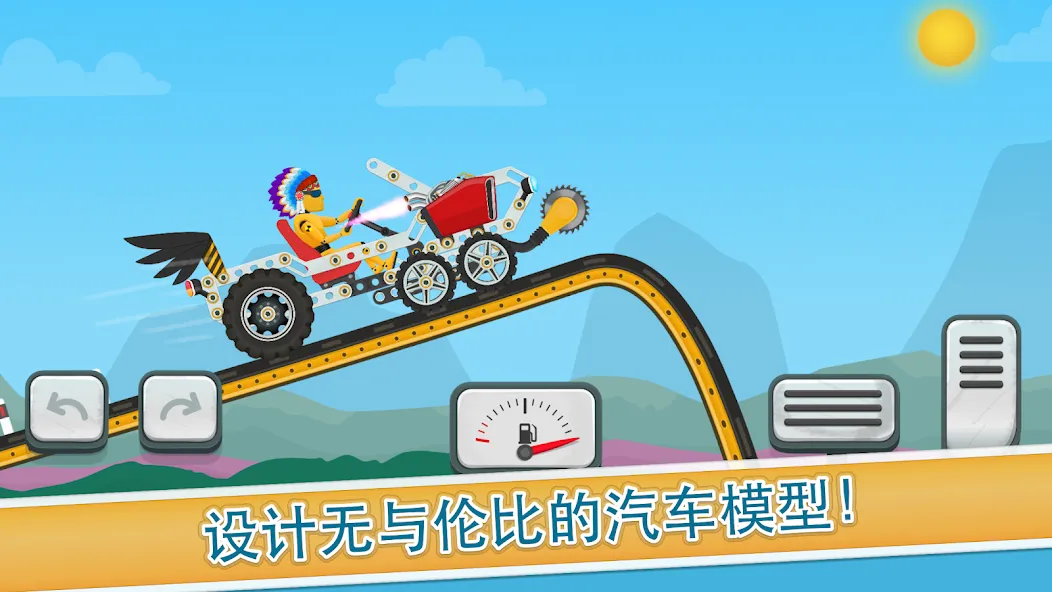儿童赛车 - 酷车 screenshot 1
