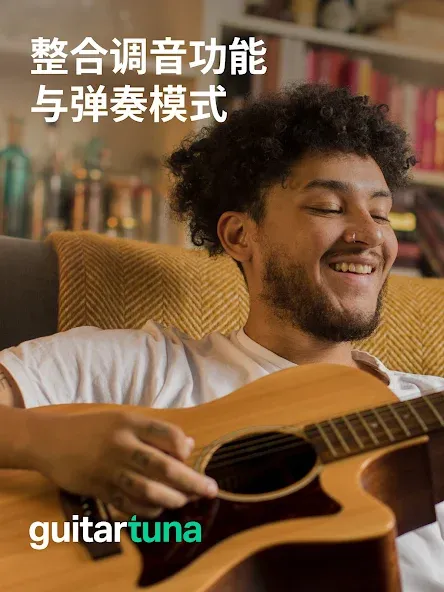 GuitarTuna: 吉他调音器、和弦、吉他谱和歌曲 screenshot 9