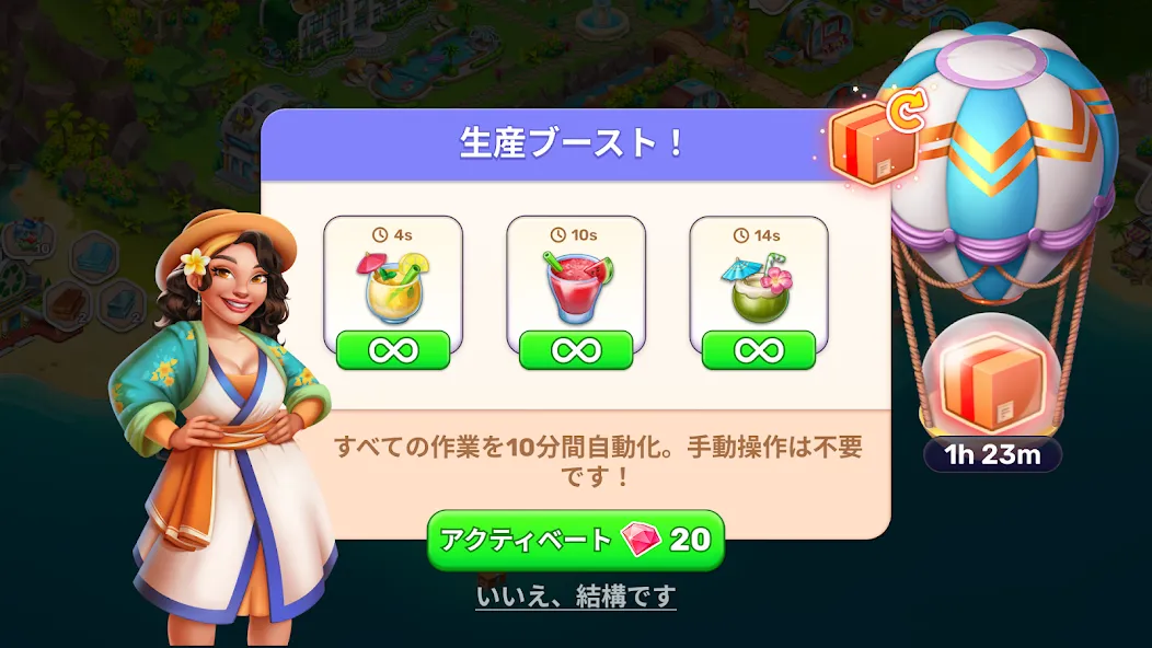 サバイワールド screenshot 5